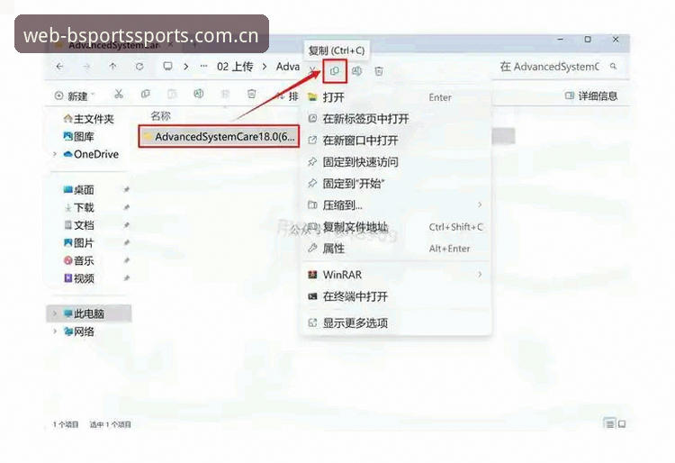 揭秘BSports下载使用技巧：从安装到精通的全方位指南